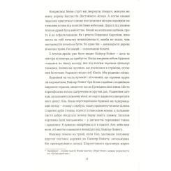 Книга #книголав Знайди мене - Ф. Дж. Вернон Фото 6
