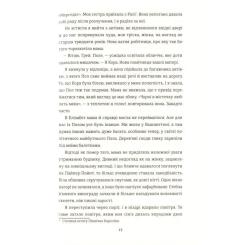 Книга #книголав Знайди мене - Ф. Дж. Вернон Фото 7
