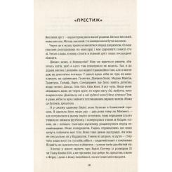 Книга #книголав Ринок м'яса - Джуно Доусон Фото 9
