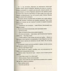 Книга #книголав Ринок м'яса - Джуно Доусон Фото 10