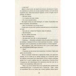 Книга #книголав Ринок м'яса - Джуно Доусон Фото 11