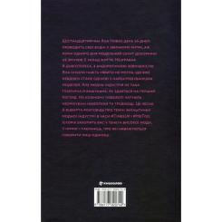 Книга #книголав Ринок м'яса - Джуно Доусон Фото 1