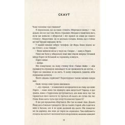 Книга #книголав Ринок м'яса - Джуно Доусон Фото 3