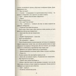 Книга #книголав Ринок м'яса - Джуно Доусон Фото 4