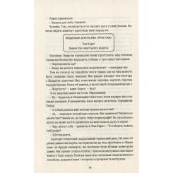 Книга #книголав Ринок м'яса - Джуно Доусон Фото 5