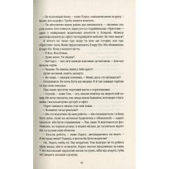 Книга #книголав Ринок м'яса - Джуно Доусон Фото 6