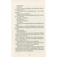 Книга #книголав Ринок м'яса - Джуно Доусон Фото 7
