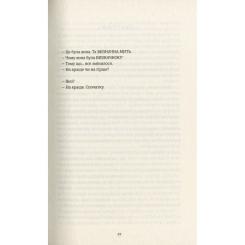 Книга #книголав Ринок м'яса - Джуно Доусон Фото 8