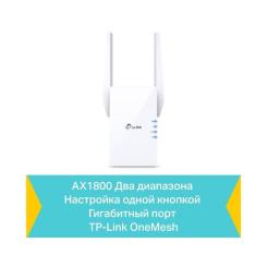 Ретранслятор TP-Link RE605X Фото 4