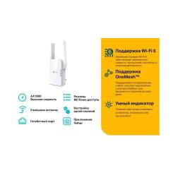 Ретранслятор TP-Link RE605X Фото 7
