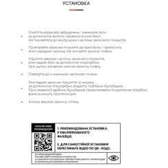 Пленка защитная Armorstandart Motorola E22/E22i Фото 3