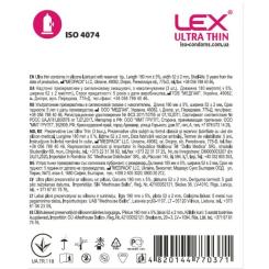 Презервативы Lex Condoms Ultra Thin 3 шт. Фото 1