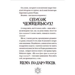 Книга Видавництво Старого Лева Різдвозавр та список Нечемнюхів. Книга 3 - Том Фле Фото 6