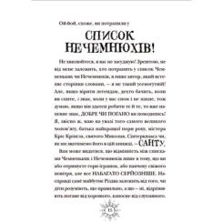 Книга Видавництво Старого Лева Різдвозавр та список Нечемнюхів. Книга 3 - Том Фле Фото 7