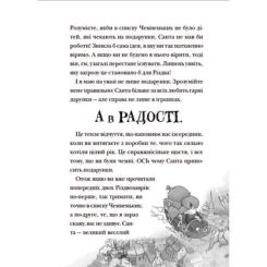 Книга Видавництво Старого Лева Різдвозавр та список Нечемнюхів. Книга 3 - Том Фле Фото 8