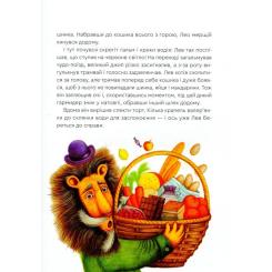 Книга Видавництво Старого Лева Нові казки Старого Лева Фото 7