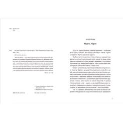 Книга Видавництво Старого Лева Моє тихе Різдво Фото 2