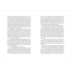 Книга Видавництво Старого Лева Моє тихе Різдво Фото 3