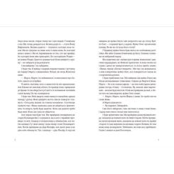 Книга Видавництво Старого Лева Моє тихе Різдво Фото 4