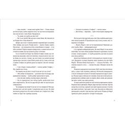 Книга Видавництво Старого Лева Моє тихе Різдво Фото 5