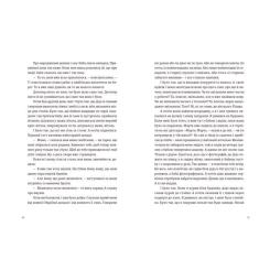 Книга Видавництво Старого Лева Моє тихе Різдво Фото 6