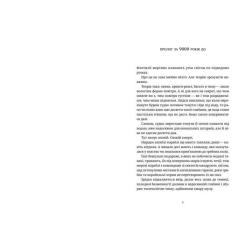 Книга Видавництво Старого Лева Поштова лихоманка - Террі Пратчетт Фото 2