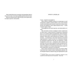 Книга Видавництво Старого Лева Поштова лихоманка - Террі Пратчетт Фото 3