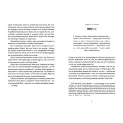 Книга Видавництво Старого Лева Поштова лихоманка - Террі Пратчетт Фото 4