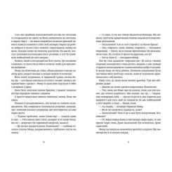 Книга Видавництво Старого Лева Поштова лихоманка - Террі Пратчетт Фото 5
