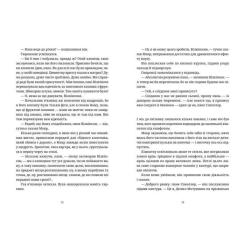 Книга Видавництво Старого Лева Поштова лихоманка - Террі Пратчетт Фото 6