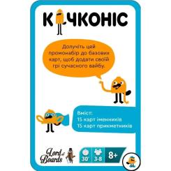 Настольная игра YellowBox Качконис Промонабор Молодежный Фото 1