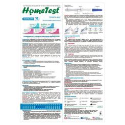 Тест на овуляцию HomeTest струйный 2 шт. Фото 1