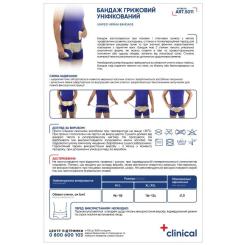 Бандаж MedTextile Бандаж грижовий уніфікований, розмір M/L, люксшт Фото 1