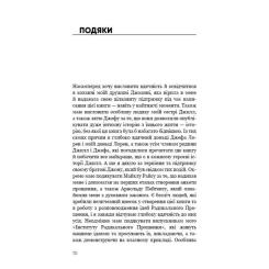 Книга BookChef Радикальне прощення - Колін Тіппінг Фото 9