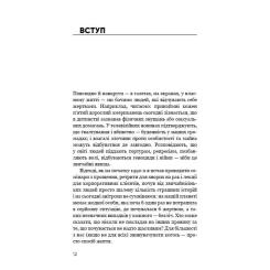 Книга BookChef Радикальне прощення - Колін Тіппінг Фото 11