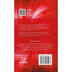 Книга BookChef Радикальне прощення - Колін Тіппінг Фото 2