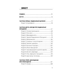 Книга BookChef Радикальне прощення - Колін Тіппінг Фото 4