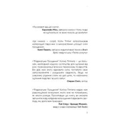 Книга BookChef Радикальне прощення - Колін Тіппінг Фото 6