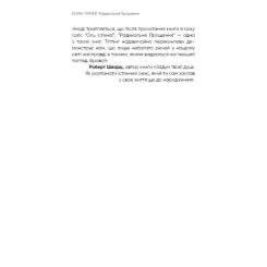 Книга BookChef Радикальне прощення - Колін Тіппінг Фото 7