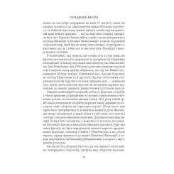 Книга Астролябія Карл Ґустав Маннергейм. Мемуари. Том 1 Фото 10