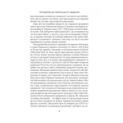 Книга Астролябія Карл Ґустав Маннергейм. Мемуари. Том 1 Фото 6
