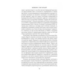Книга Астролябія Карл Ґустав Маннергейм. Мемуари. Том 1 Фото 7