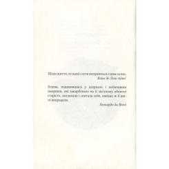 Книга Астролябія Таємна троянда - Вільям Батлер Єйтс Фото 7