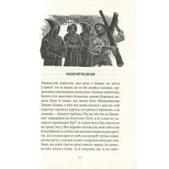 Книга Астролябія Таємна троянда - Вільям Батлер Єйтс Фото 8