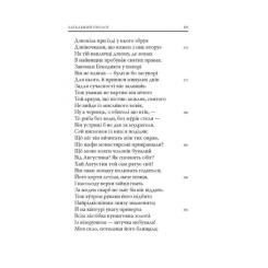 Книга Астролябія Кентерберійські оповіді. Частина І - Джеффрі Чосер Фото 9