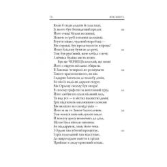 Книга Астролябія Кентерберійські оповіді. Частина І - Джеффрі Чосер Фото 10