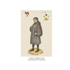 Книга Астролябія Кентерберійські оповіді. Частина І - Джеффрі Чосер Фото 2