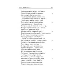 Книга Астролябія Кентерберійські оповіді. Частина І - Джеффрі Чосер Фото 5