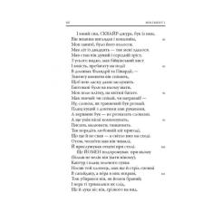 Книга Астролябія Кентерберійські оповіді. Частина І - Джеффрі Чосер Фото 6
