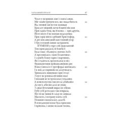 Книга Астролябія Кентерберійські оповіді. Частина І - Джеффрі Чосер Фото 7